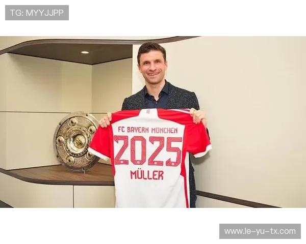 穆勒留队与拜仁未来计划密切相关，可能续约或转会未定