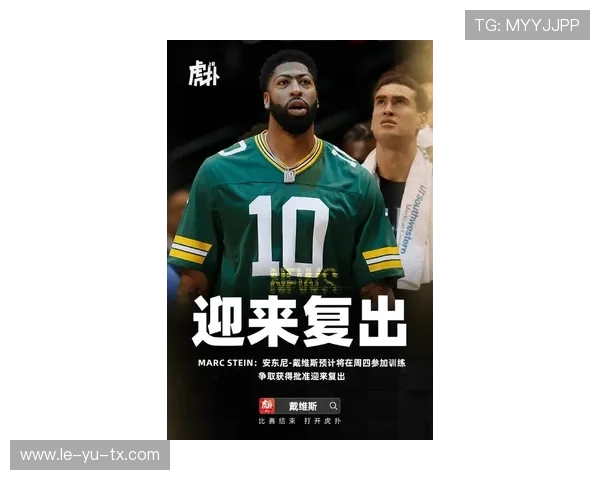 湖人内线主力安东尼·戴维斯展现统治力，防守与进攻双重威胁